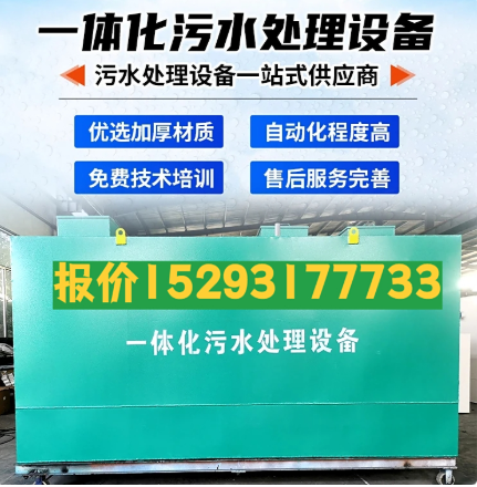 南明一体化污水处理设备 污水处理设备生产厂家