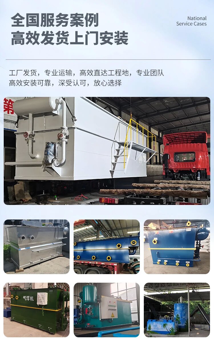 南明污水处理一体化设备